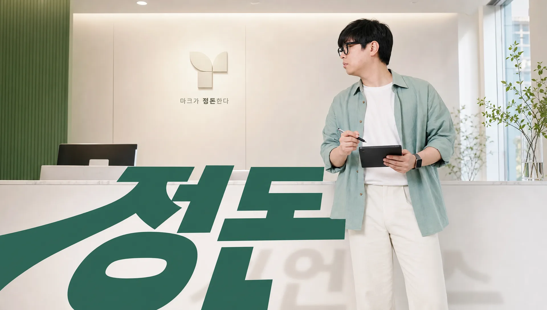 치과 로고, 상호명 옆 심볼 하나가 바꾸는 4가지 장면
