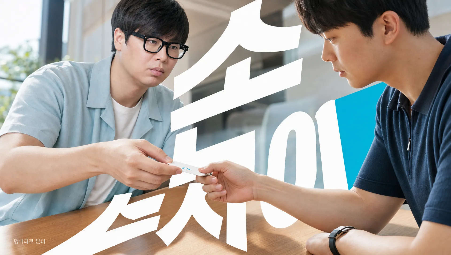 명함 규격 90×50mm, 로고가 인쇄하면 작아 보이는 진짜 이유