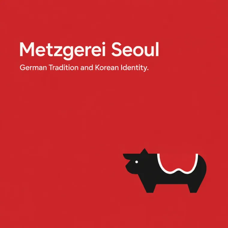 농식품·축산 로고 디자인 — 가늘은 선 위에 담은 독일과 한국의 만남 농식품 브랜드 로고