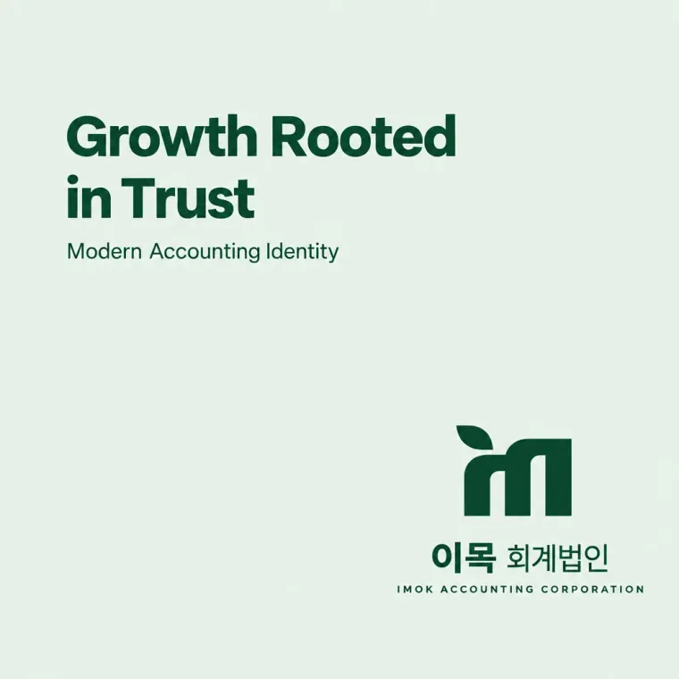 법률·세무·특허 로고 디자인 — 나무의 신뢰와 수확의 성과를 담은 모던 법률사무소 로고