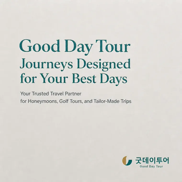 숙박·관광 로고 디자인 — 미니멀한 숙박·관광 브랜드 로고