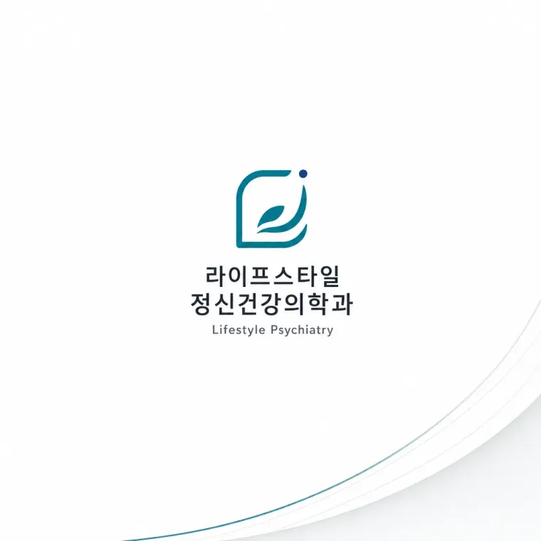 병원·의원 로고 디자인 — 몸과 마음의 순환 병원 로고