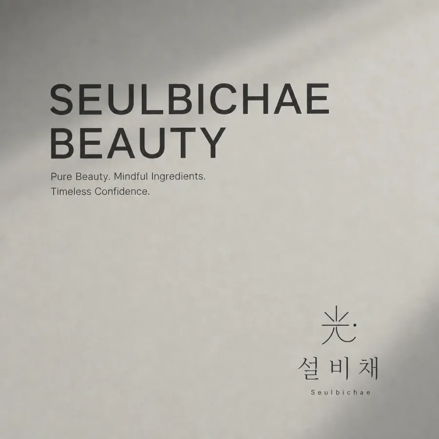 본연의 아름다움을 찾는 당신만의 선택, 설비채