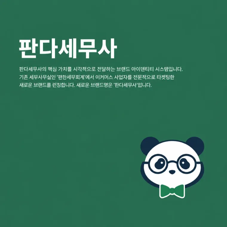 법률·세무·특허 로고 디자인 — 친근함 위의 전문성 법률사무소 로고