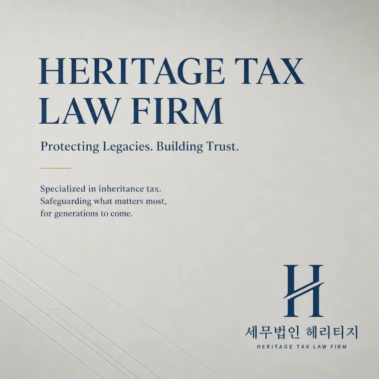 법률·세무·특허 로고 디자인 — 유산을 지키는 신뢰 법률사무소 로고