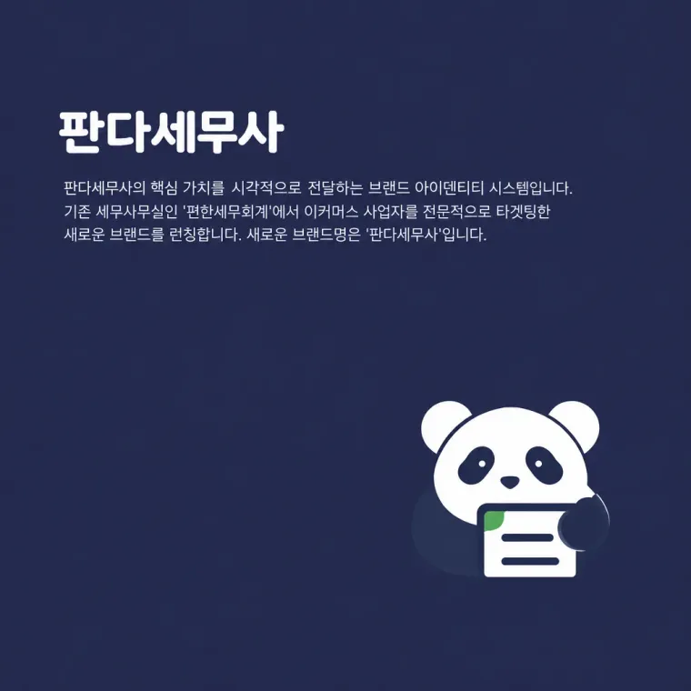 법률·세무·특허 로고 디자인 — 신뢰의 기하학 법률사무소 로고
