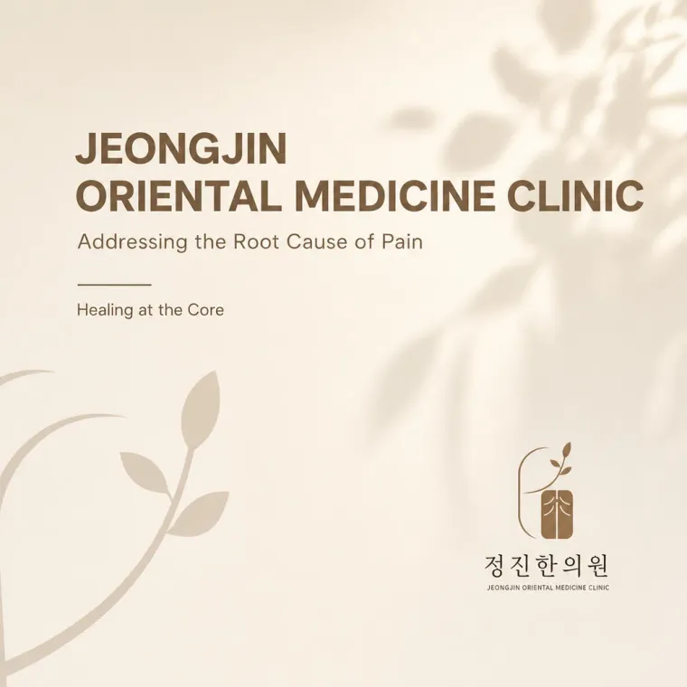 한의원·한방 로고 디자인 — 신뢰감 있는 조합형 한의원 로고