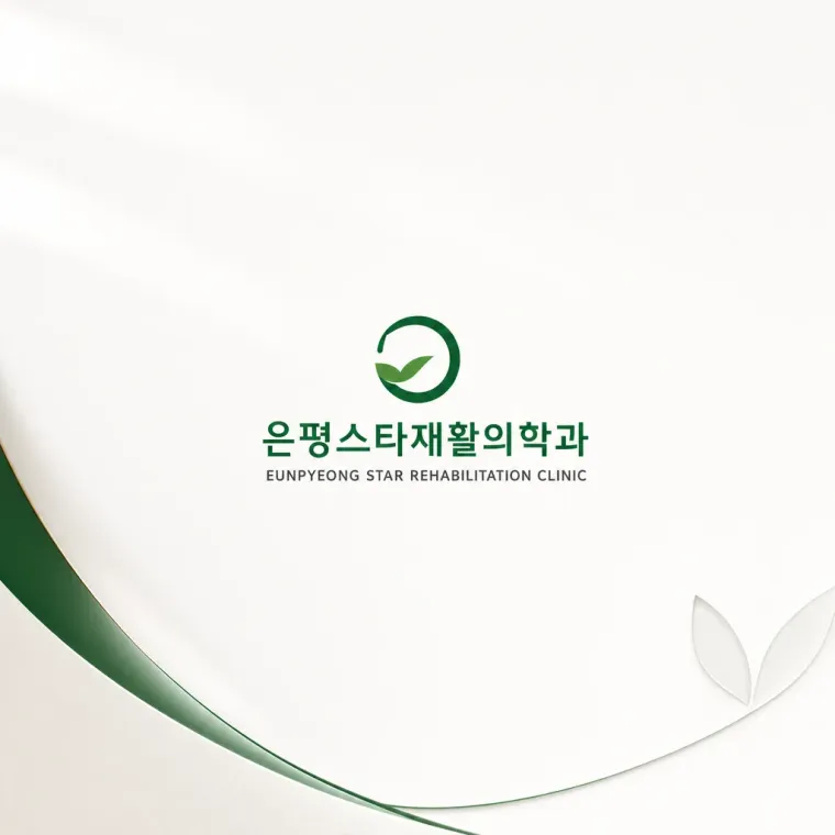 병원·의원 로고 디자인 — 신뢰감 있는 조합형 병원 로고