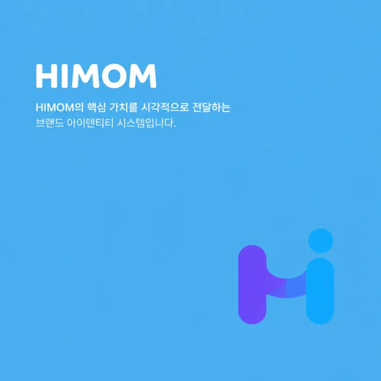 IT·테크 로고 디자인 — 따뜻하고 친근한 조합형 IT 서비스 로고