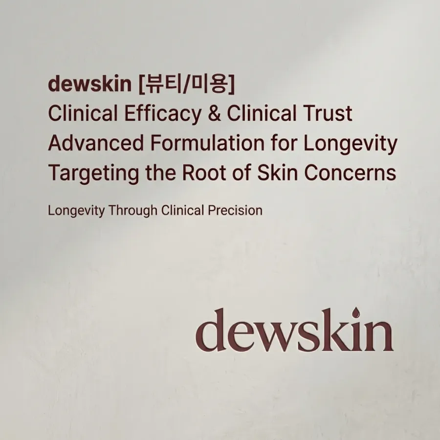 성분 하나하나 믿고 선택하는 dewskin