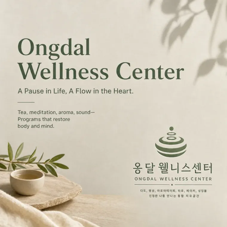 생활·서비스 로고 디자인 — 다시 흐르는 마음 생활 서비스 브랜드 로고