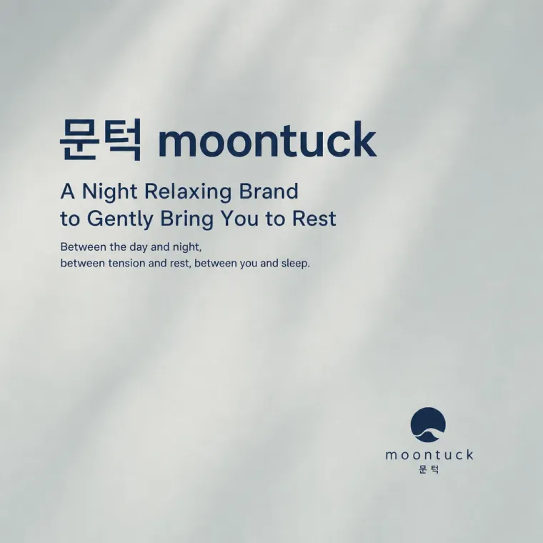 생활·서비스 로고 디자인 — 밤의 경계에서 시작하는 고요한 휴식 생활 서비스 브랜드 로고