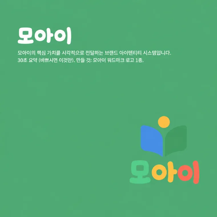 교육·학원 로고 디자인 — 아이의 눈으로 세상을 읽다 학원 로고