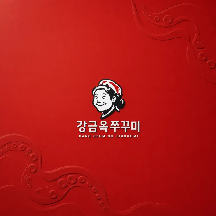 음식점·외식 로고 디자인 — 장인정신과 강인한 불맛의 조화 음식점 로고