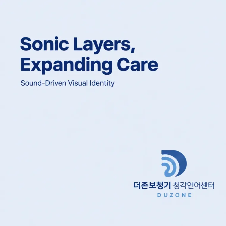 병원·의원 로고 디자인 — 정밀함과 신뢰의 미니멀 심볼 병원 로고