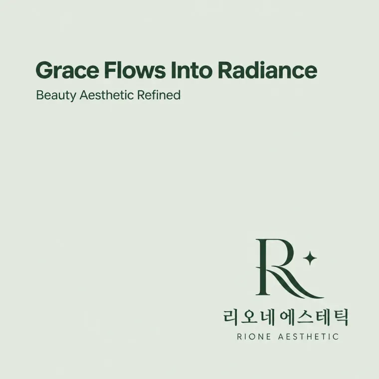 뷰티·미용 로고 디자인 — 미니멀한 조합형 뷰티 브랜드 로고
