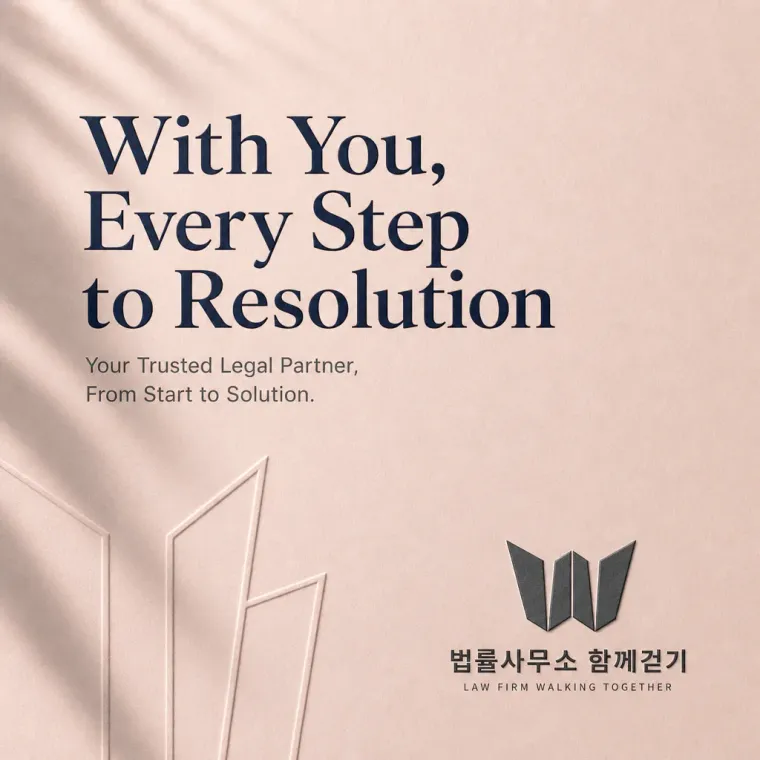 법률·세무·특허 로고 디자인 — 신뢰의 발걸음 법률사무소 로고