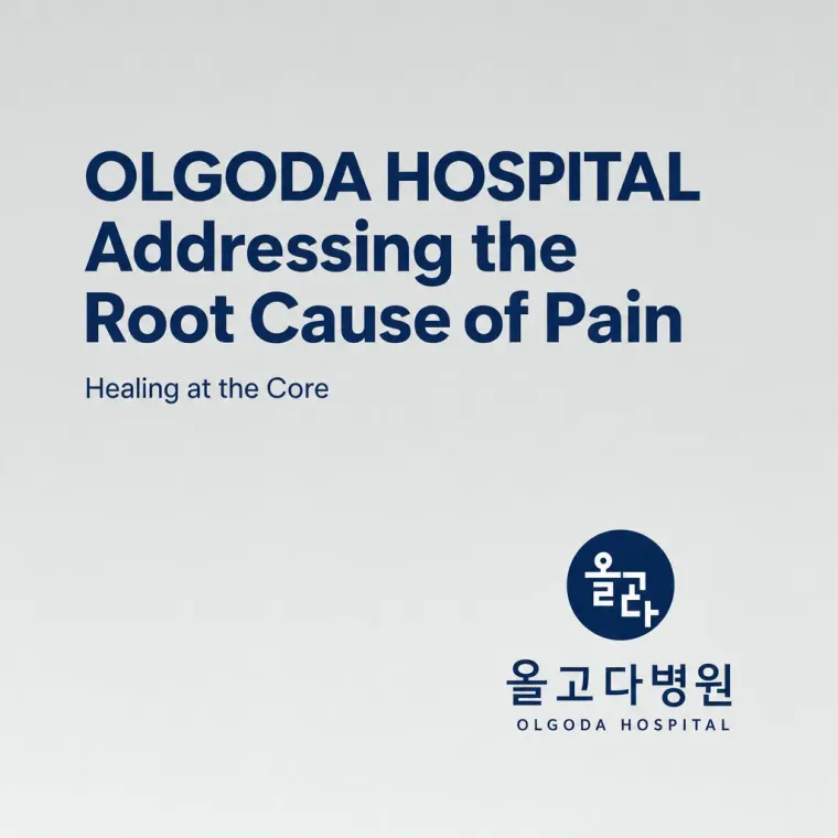 병원·의원 로고 디자인 — 바른 정렬과 신뢰를 담은 의료의 시각화 병원 로고