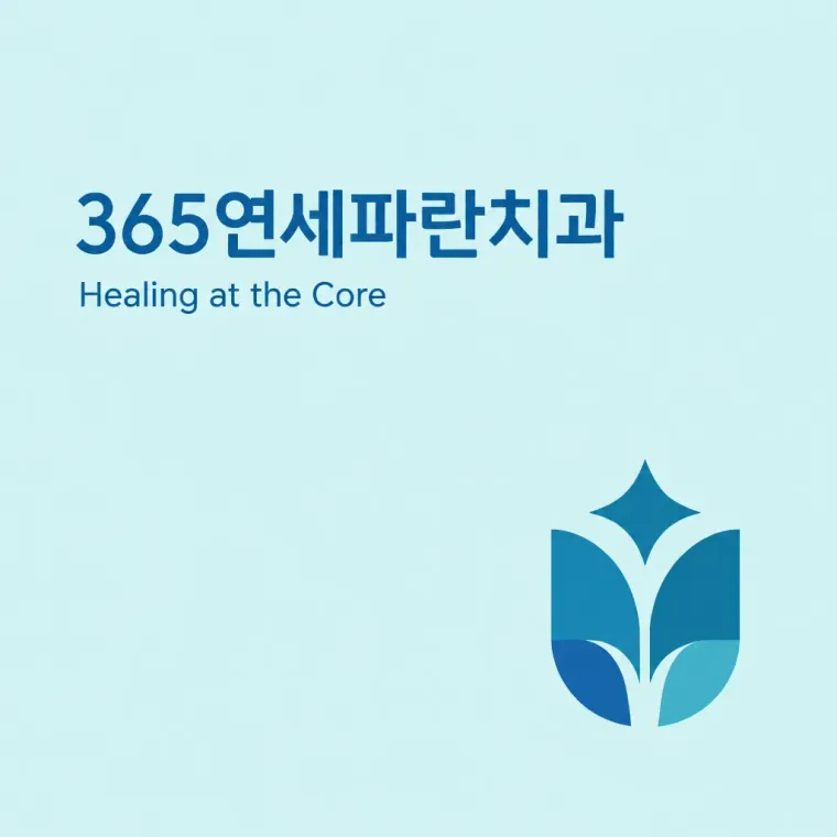 치과 로고 디자인 — 모던하고 세련된 워드마크 치과 로고