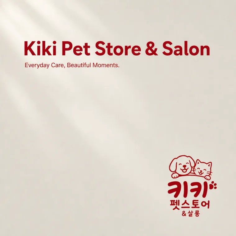 반려동물 로고 디자인 — 친근한 미소로 전하는 반려동물 케어 반려동물 브랜드 로고