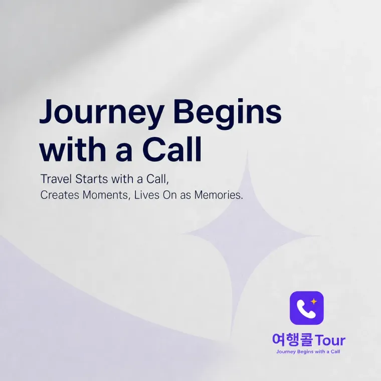 IT·테크 로고 디자인 — 연결과 여정의 심플한 디지털 IT 서비스 로고