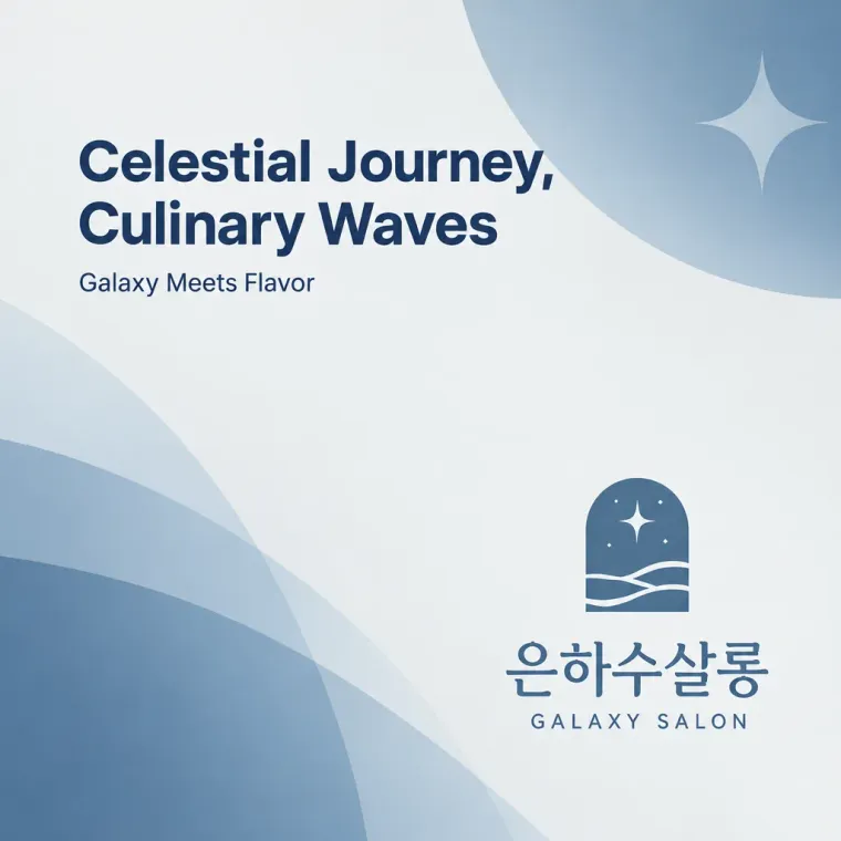 음식점·외식 로고 디자인 — 여행자를 위한 별자리 심볼 음식점 로고