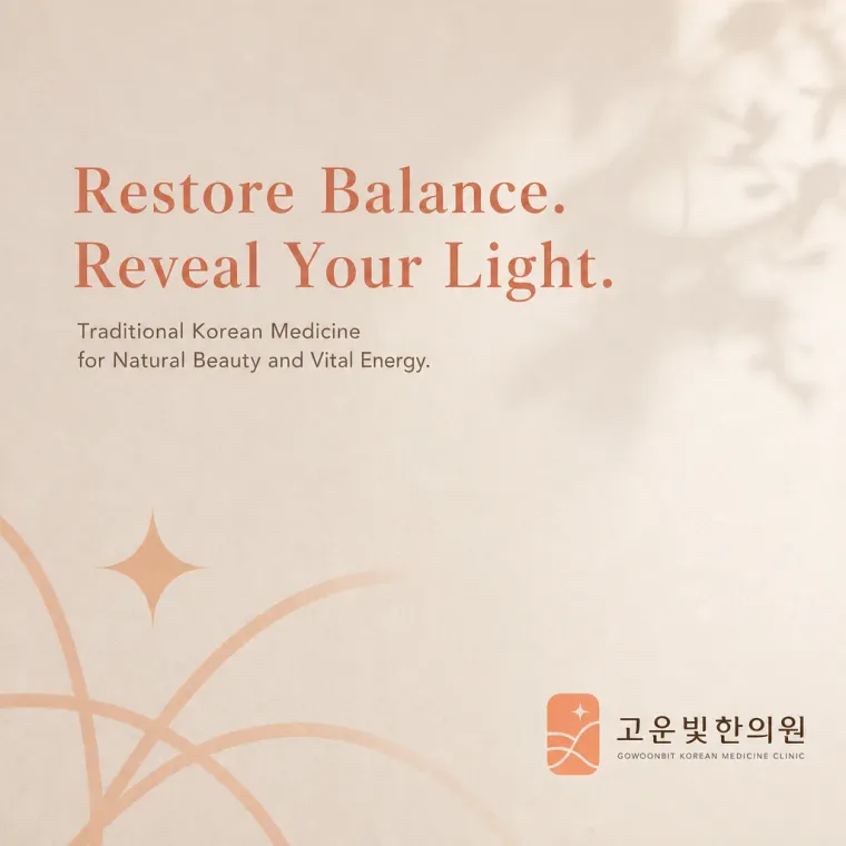 한의원·한방 로고 디자인 — 본연의 아름다움을 담은 현대적 한방 한의원 로고