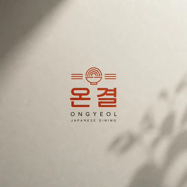 그 외 로고 디자인 — 일상 속 따뜻한 한 끼의 완성 브랜드 로고