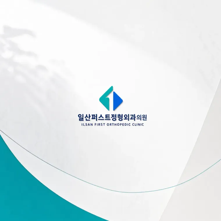 병원·의원 로고 디자인 — 신뢰감 있는 조합형 병원 로고