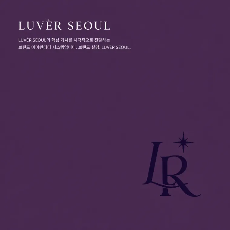 패션·의류 로고 디자인 — 고급스러운 조합형 패션 브랜드 로고