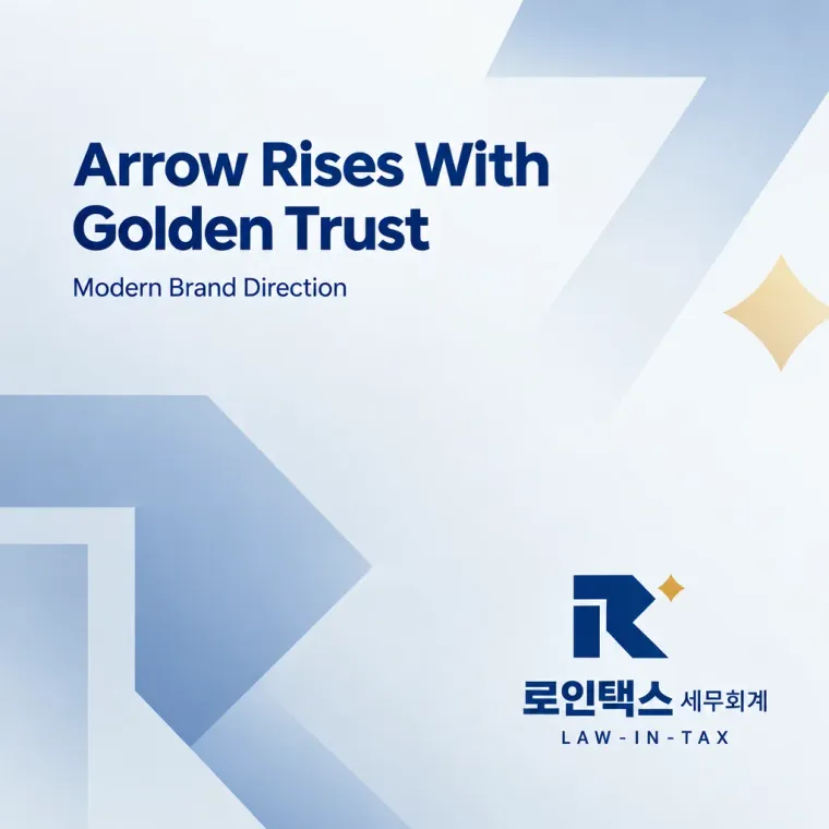 법률·세무·특허 로고 디자인 — 정렬된 신뢰 법률사무소 로고