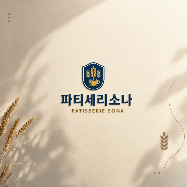 카페·베이커리 로고 디자인 — 심볼 로고 시스템 카페 로고