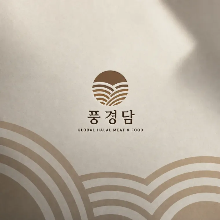 농식품·축산 로고 디자인 — 글로벌 할랄 신뢰로 말하다 농식품 브랜드 로고