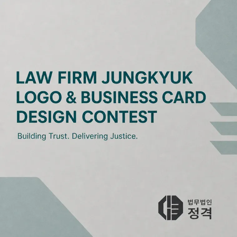 법률·세무·특허 로고 디자인 — 정확한 법률 서비스의 현대적 신뢰감 법률사무소 로고