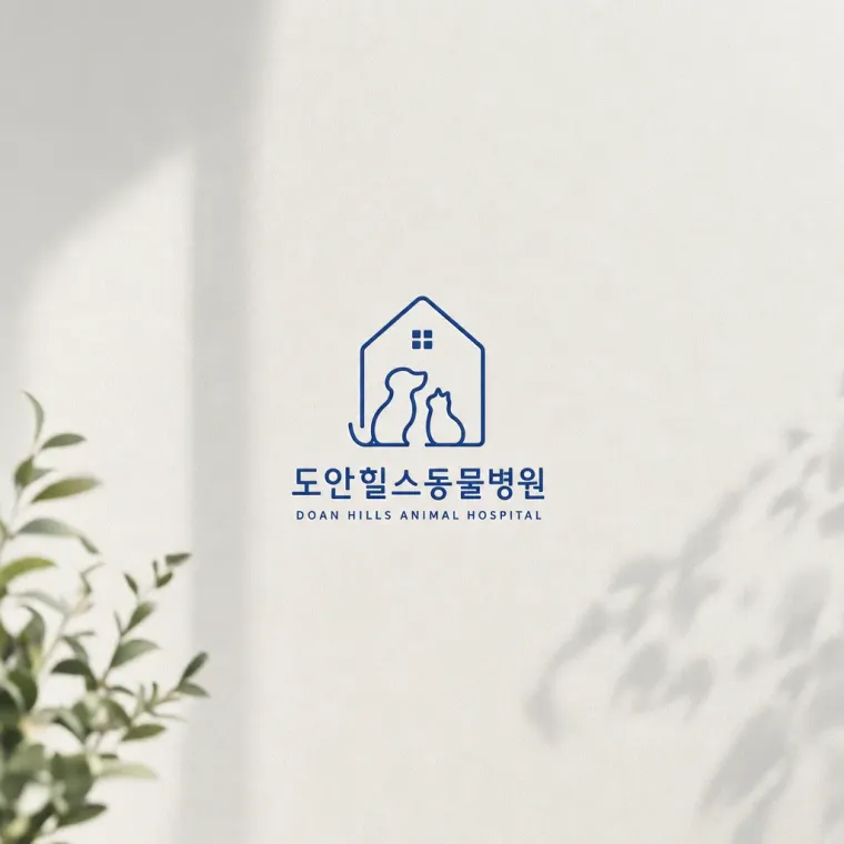 반려동물 로고 디자인 — 따뜻하고 친근한 조합형 반려동물 브랜드 로고