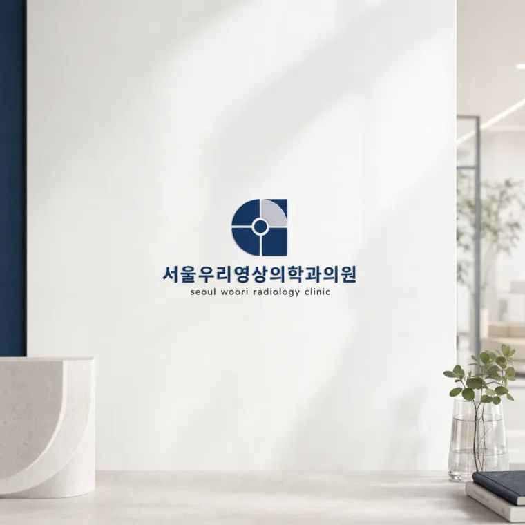 병원·의원 로고 디자인 — 정확성의 기하학 병원 로고