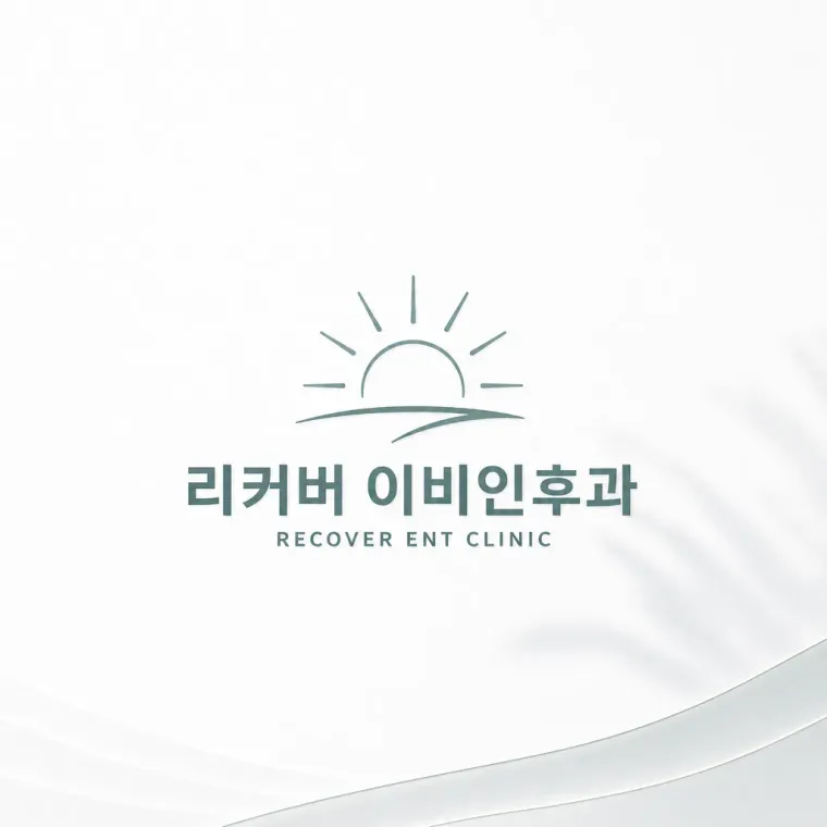 병원·의원 로고 디자인 — 미니멀한 병원 로고