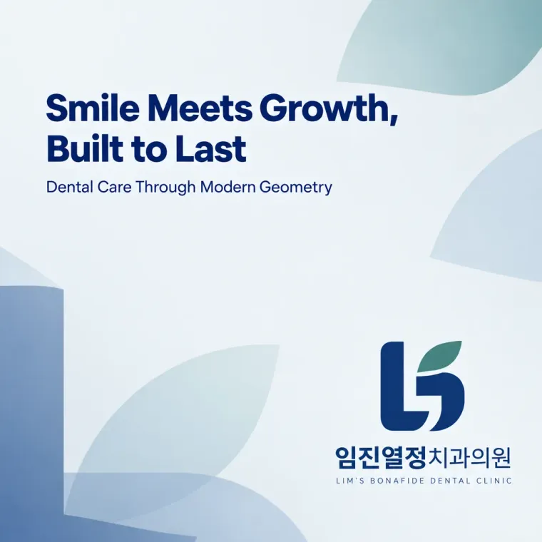 치과 로고 디자인 — 신뢰의 중심 치아 보존의 약속 치과 로고