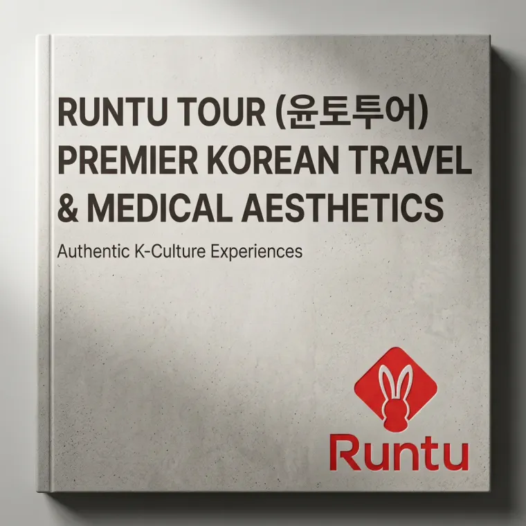 숙박·관광 로고 디자인 — 젊은 중국 고객이 신뢰하는 프리미엄 K-뷰티 여행 R 숙박·관광 브랜드 로고
