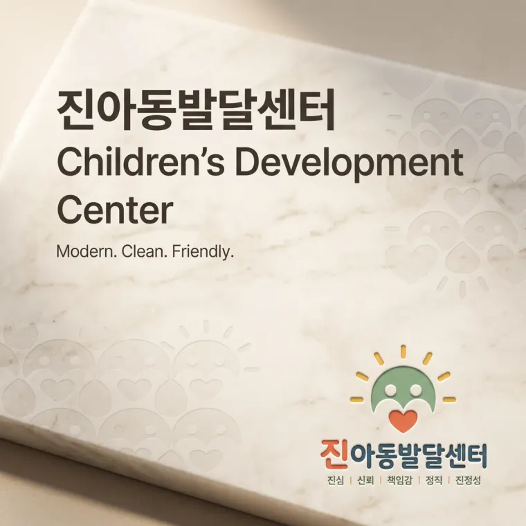 공공·단체 로고 디자인 — 아이들의 성장을 믿고 기다리는 마음 공공·단체 로고