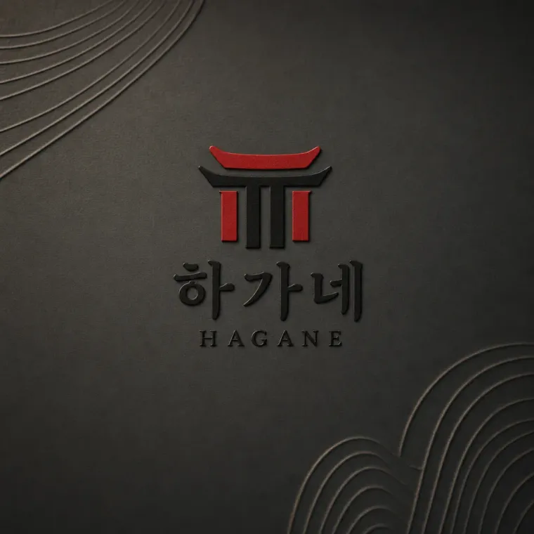 음식점·외식 로고 디자인 — 한우의 정성을 담은 모던 심볼 음식점 로고