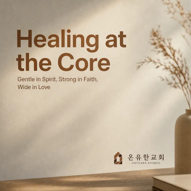 공공·단체 로고 디자인 — 부드럽고 굳건한 공공·단체 로고