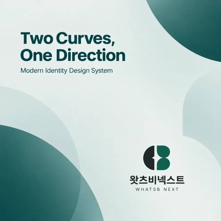 문화·예술·미디어 로고 디자인 — 전략과 경험을 담은 모던 문화·예술 브랜드 로고