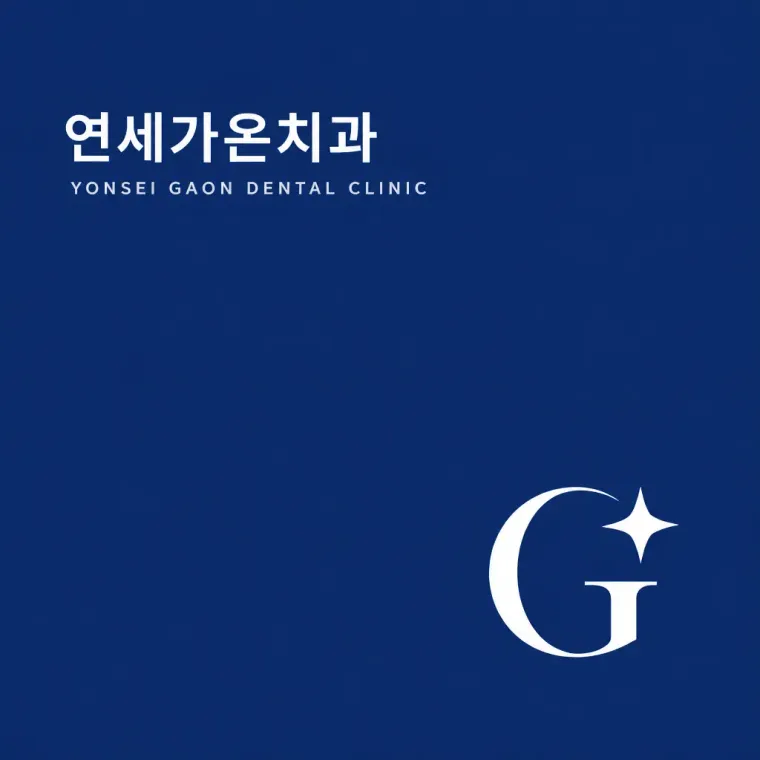 치과 로고 디자인 — 신뢰의 중심 진료의 나침반 치과 로고