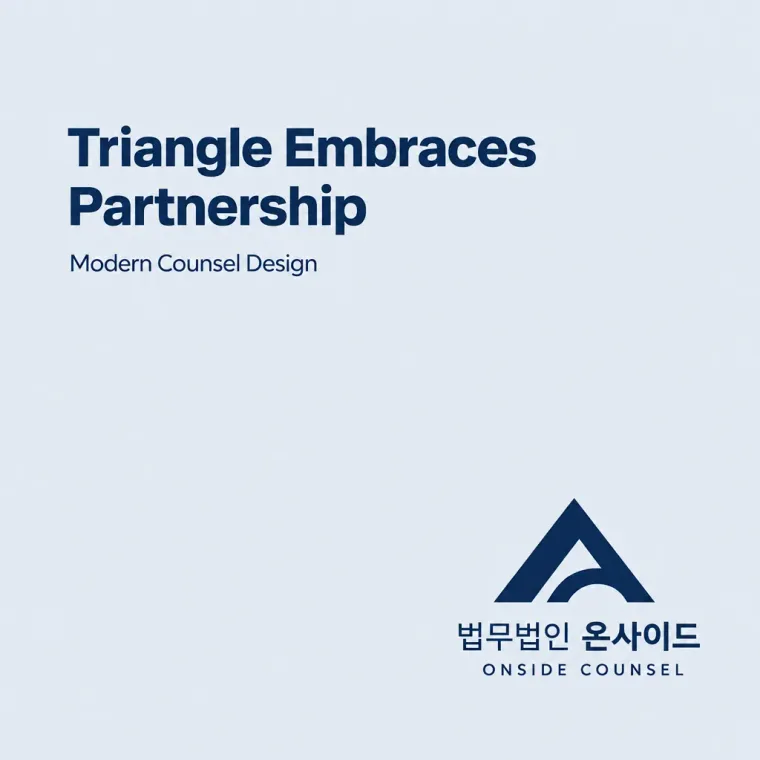 법률·세무·특허 로고 디자인 — 모던하고 세련된 조합형 법률사무소 로고