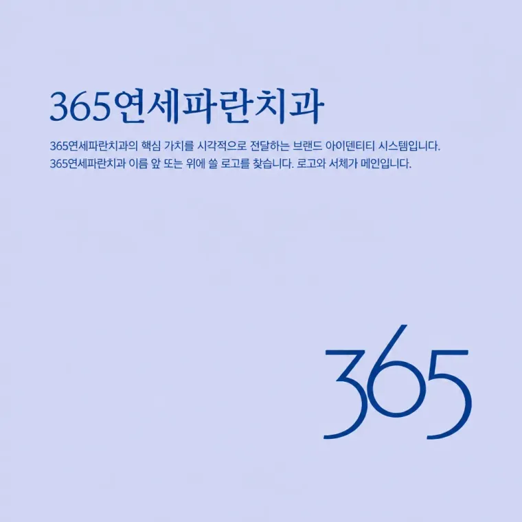 치과 로고 디자인 — 모던하고 세련된 워드마크 치과 로고