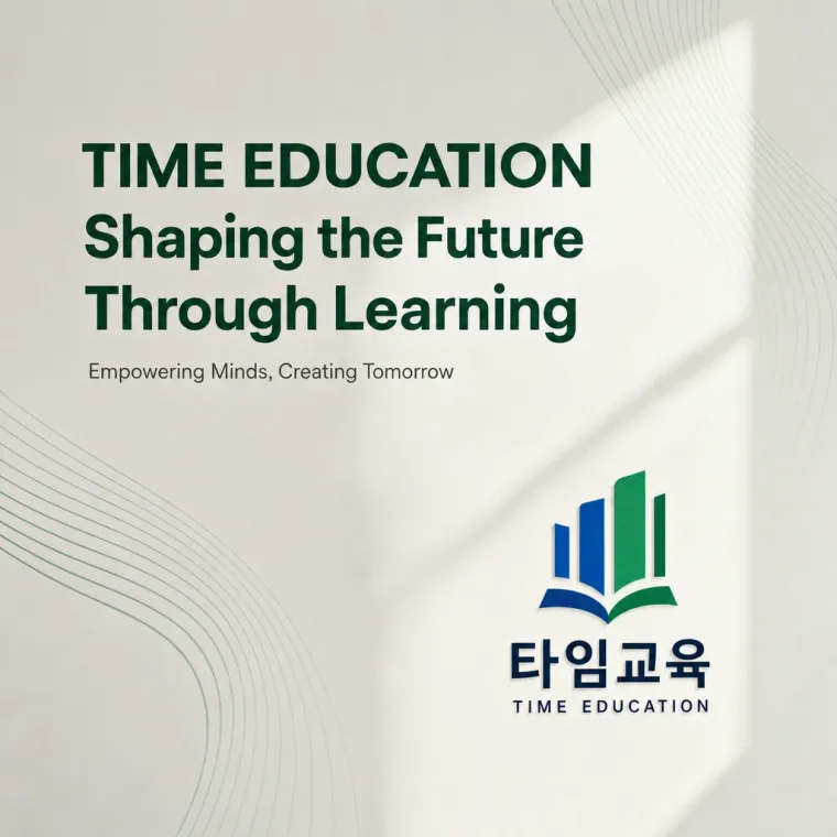 교육·학원 로고 디자인 — 신뢰에 미래를 더하다 학원 로고