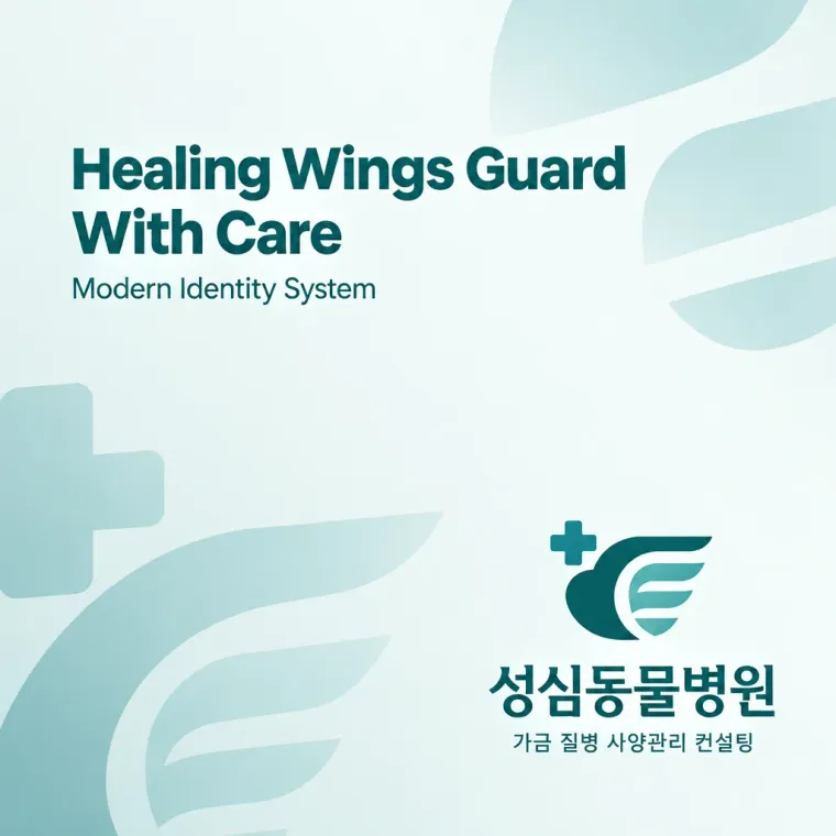 농식품·축산 로고 디자인 — 데이터로 그린 신뢰의 형태 농식품 브랜드 로고