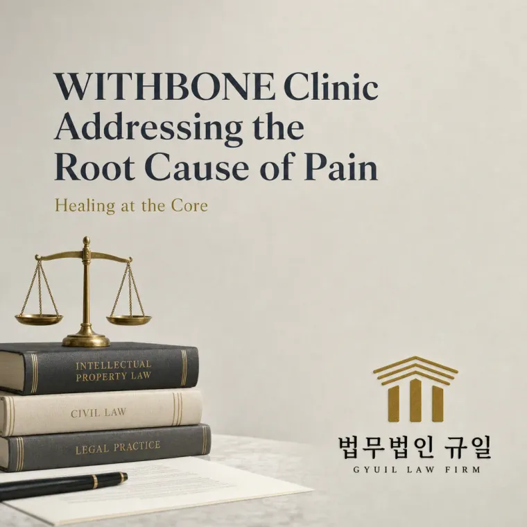 법률·세무·특허 로고 디자인 — 규일 로고 시스템 신뢰와 정확성의 기하학적 구현 법률사무소 로고