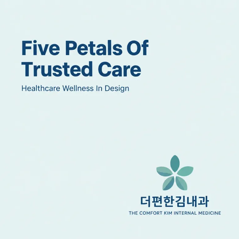 병원·의원 로고 디자인 — 신뢰와 따뜻함의 조합 심볼 병원 로고